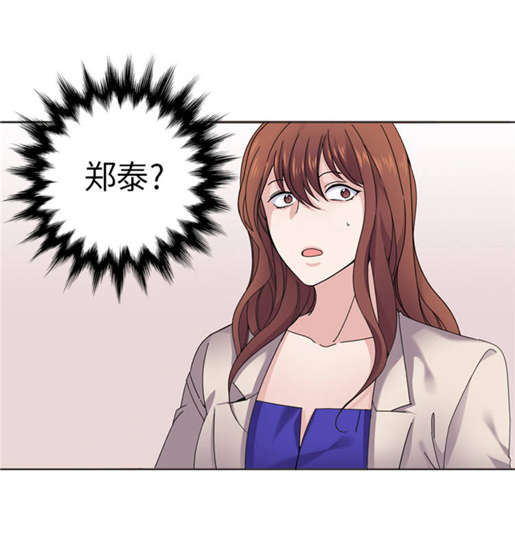 我想有个家c调吉他谱带前奏漫画,第42章：嫁给我5图