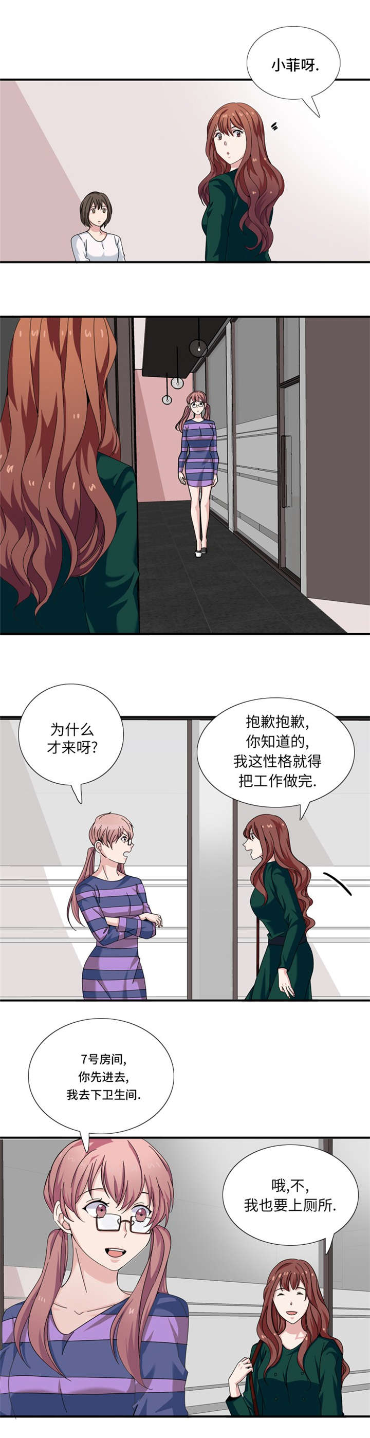 我想有个家c调吉他谱带前奏漫画,第25章：给你一个提示1图