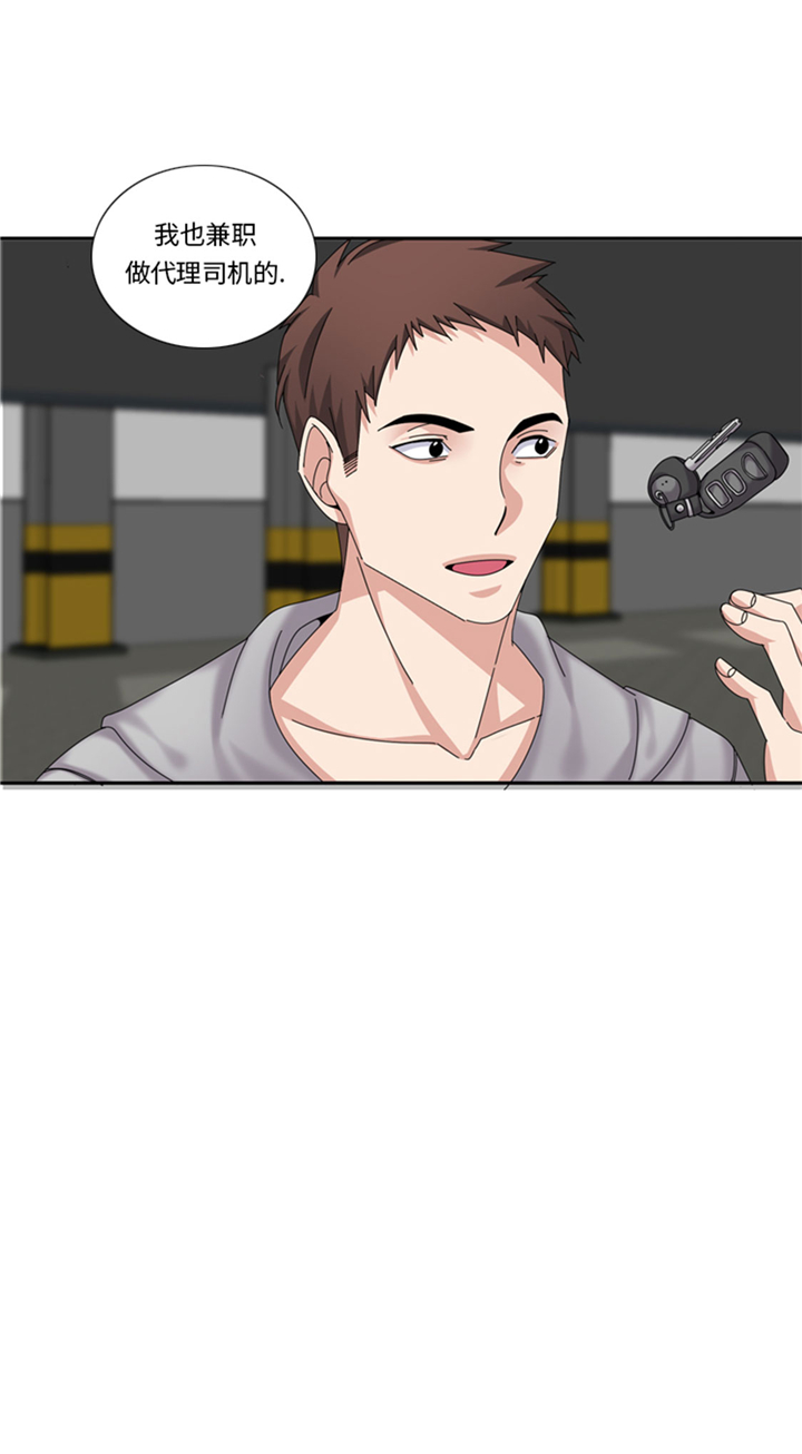 我想有个幸福的家禁毒电影完整版漫画,第69章：送她回家2图