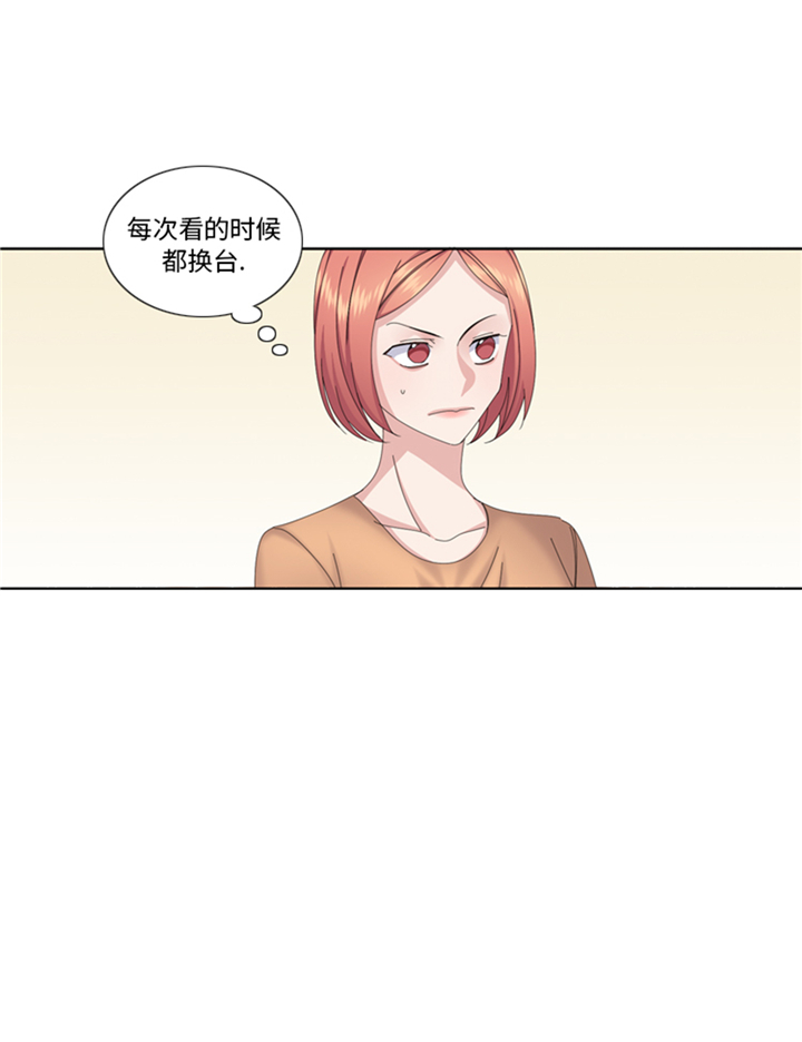 我想有个家吉他谱漫画,第78章：藏得够深2图