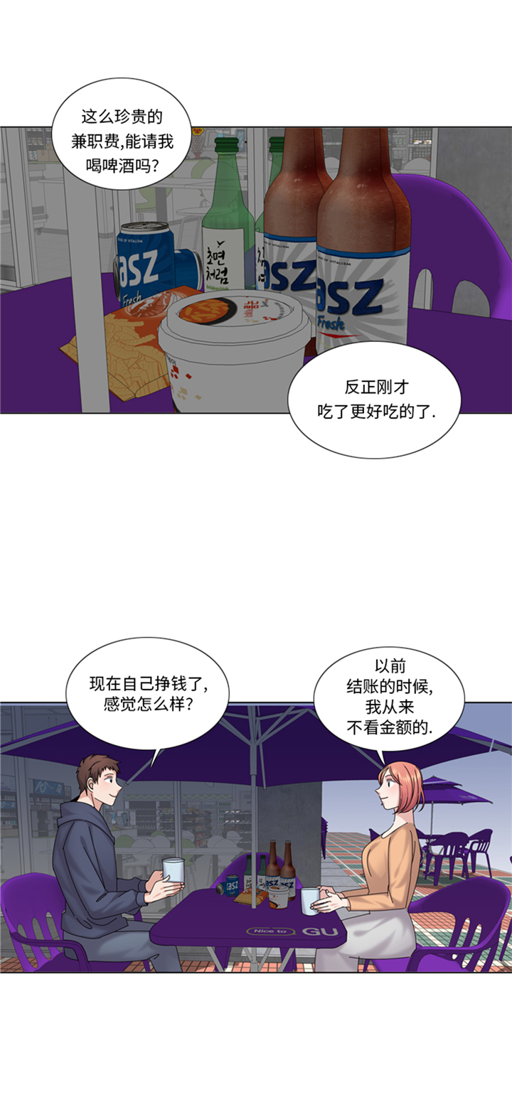 我想有个幸福的家禁毒电影完整版漫画,第91章：如果有人担保3图