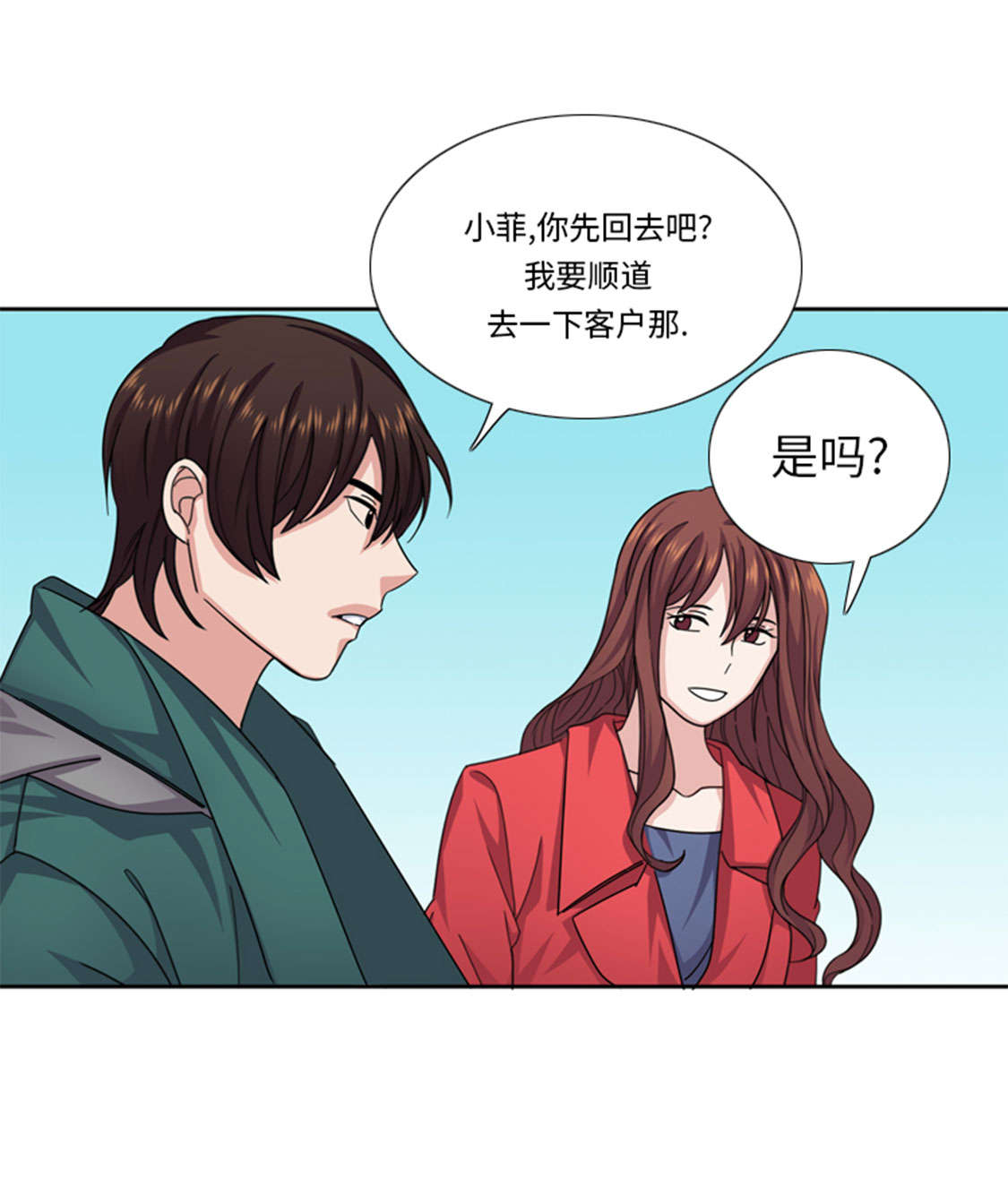 我想有个家口琴漫画,第48章：善雨不善3图