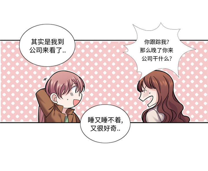 我想有个男朋友文案漫画,第40章：过夜1图