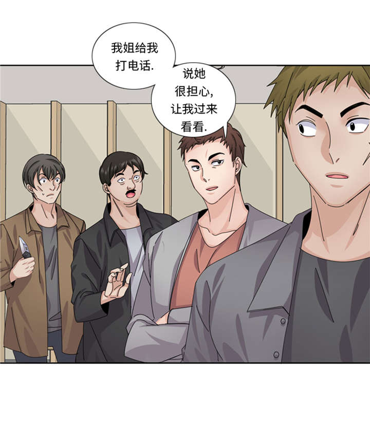 我想有个家吉他谱漫画,第55章：今天管饭3图