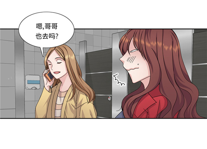 女性想找男朋友漫画,第58章：红色显老2图