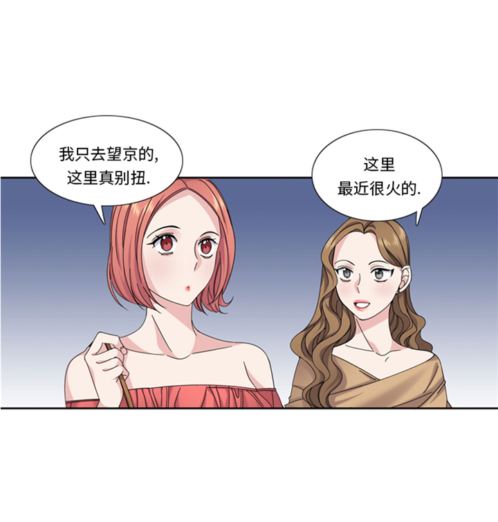 我想有个家c调吉他谱带前奏漫画,第64章：生气到爆炸4图