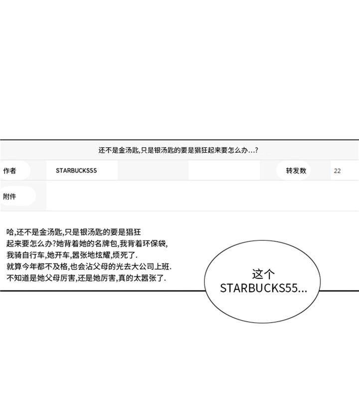 我想有个家歌词简谱漫画,第71章：不同认知4图