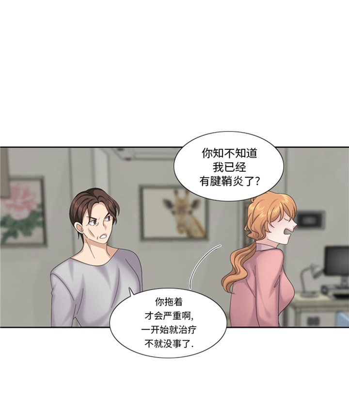 我想有个男朋友漫画,第83章：第二轮？1图