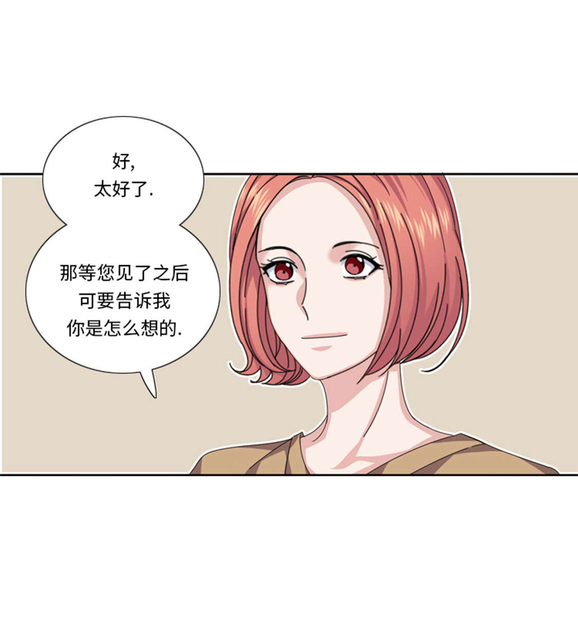 我想有个弟弟漫画,第46章：母亲3图