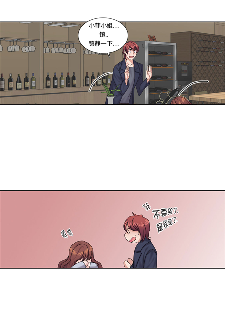 我想有个男朋友漫画,第73章：电话备注1图