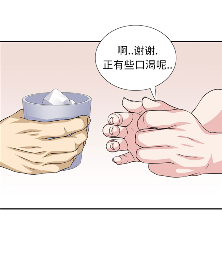 我想有个家完整版原唱漫画,第65章：失魂落魄1图