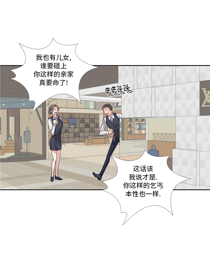 我想有个家潘美辰原唱mv漫画,第79章：扔了的吸尘器1图