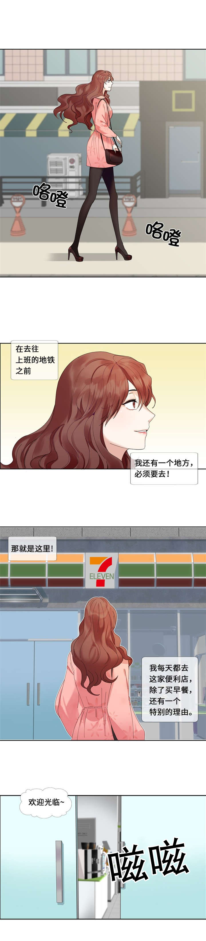 我想有个家c调吉他谱带前奏漫画,第1章：我要结婚4图