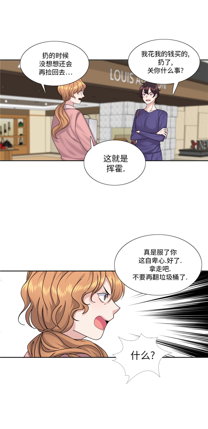 我想有个家潘美辰原唱mv漫画,第79章：扔了的吸尘器3图