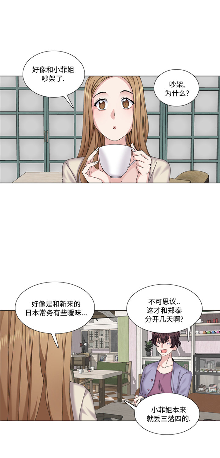 我想有个家c调吉他谱带前奏漫画,第90章：我心目中的儿媳妇4图