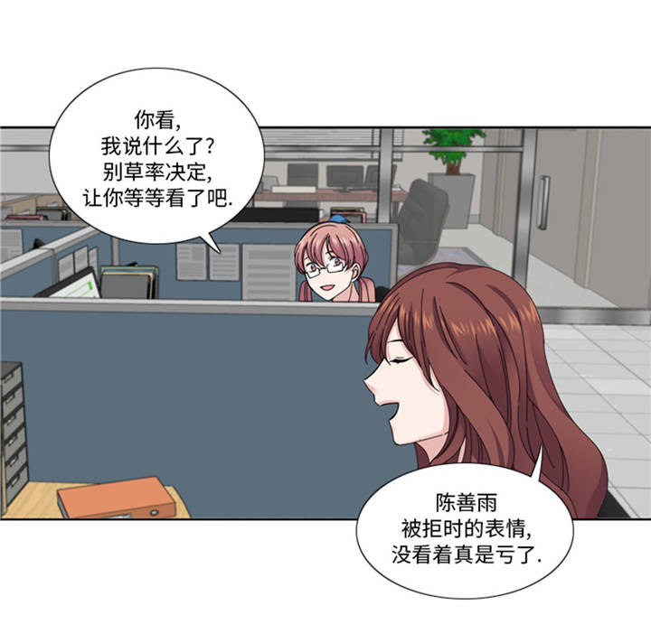 我想有个弟弟漫画,第37章：购物减压5图