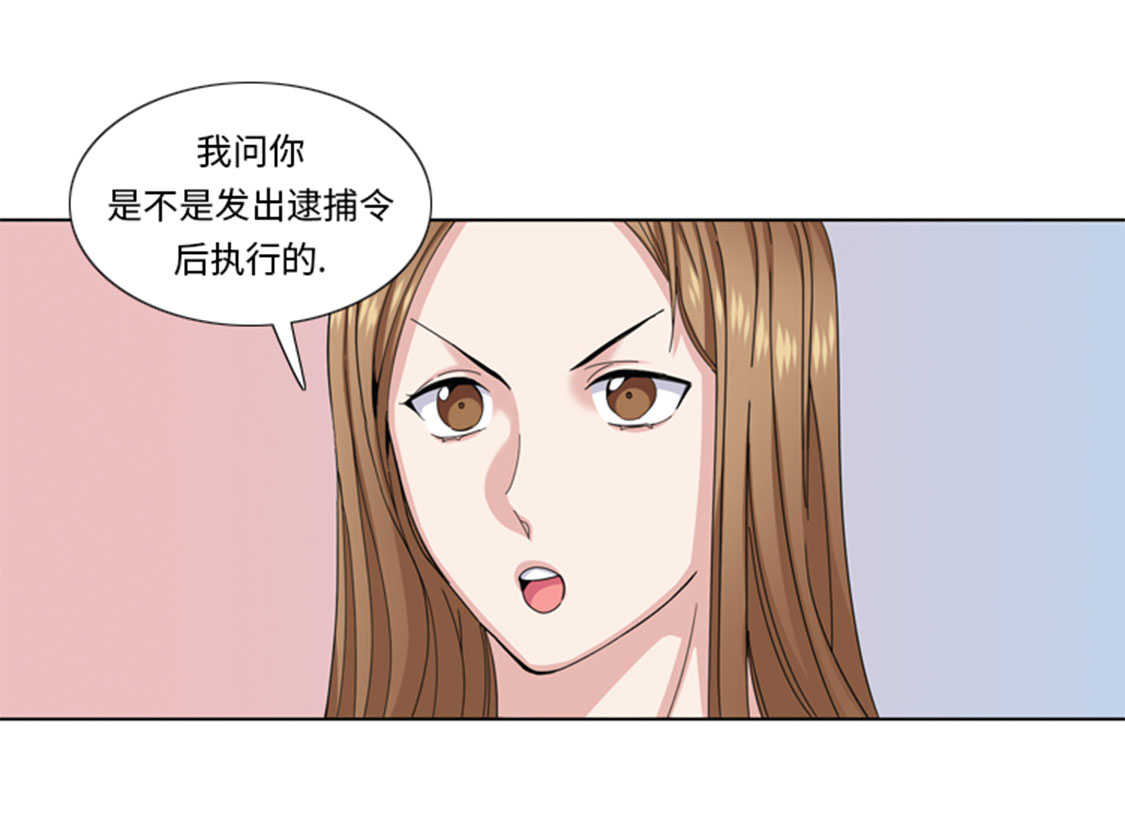 我想有个幸福的家禁毒电影完整版漫画,第49章：意外事件3图