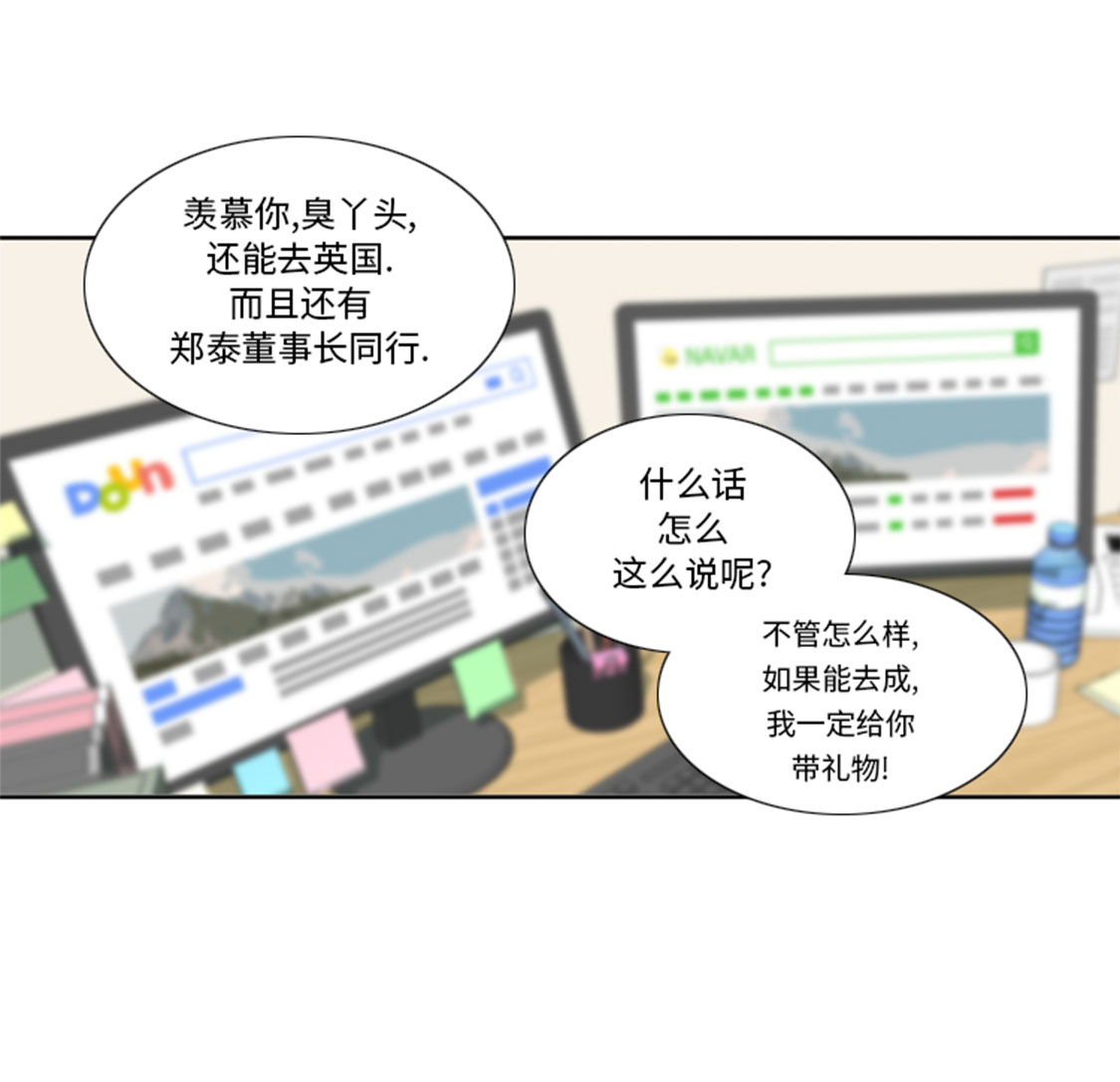 我想有个家42集免费电视剧漫画,第32章：真的该结束了4图