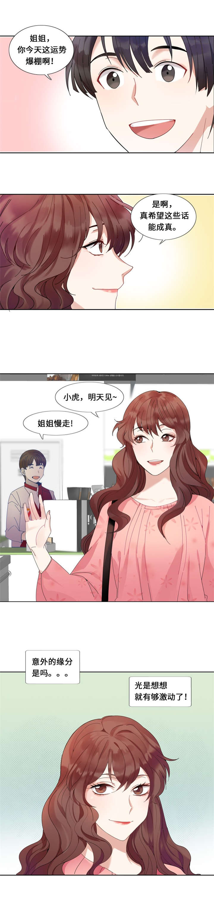 我想有个家c调吉他谱带前奏漫画,第1章：我要结婚2图