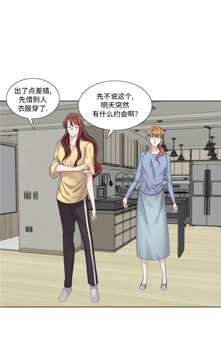 我想有个男朋友漫画,第90章：我心目中的儿媳妇4图