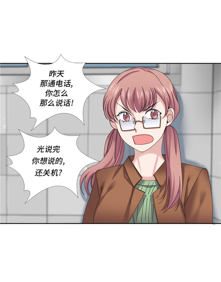 我想有个家电视剧江珊漫画,第40章：过夜2图