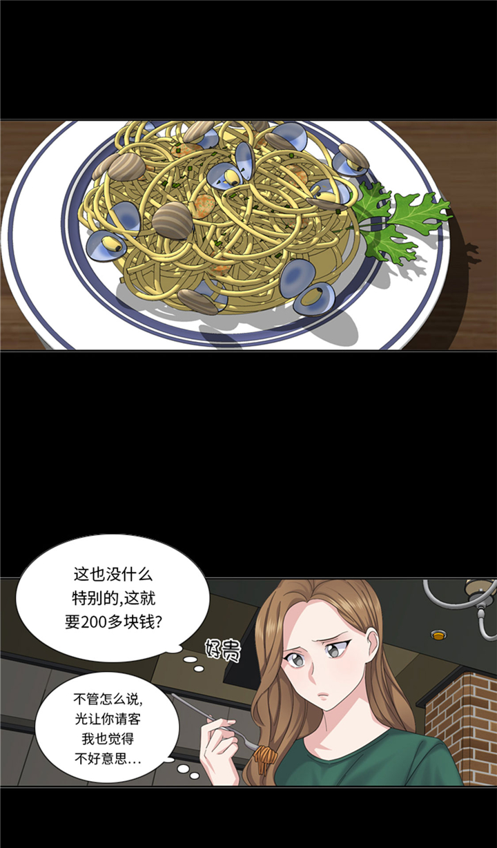 我想有个男朋友漫画,第72章：学费1图