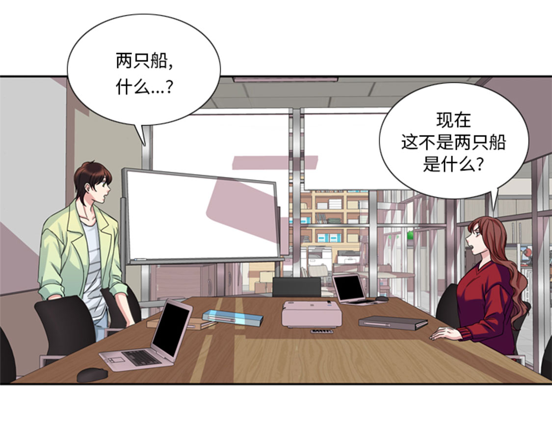 需要一个男朋友漫画,第31章：心胸宽广2图