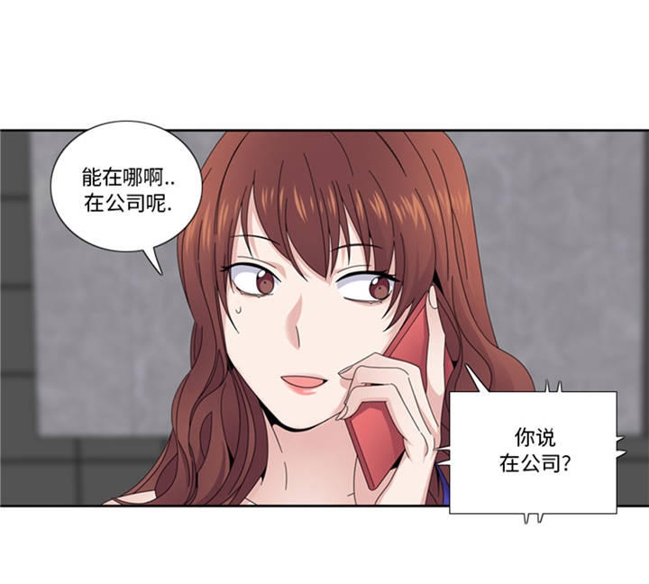 我想有个男朋友漫画,第39章：就这么放过？3图