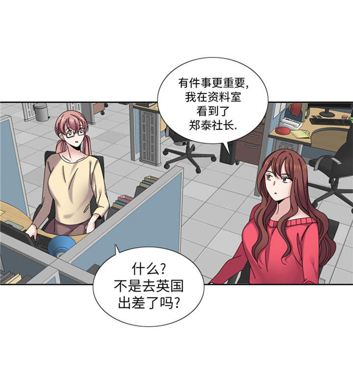 我想有个家吉他谱漫画,第36章：我想你5图