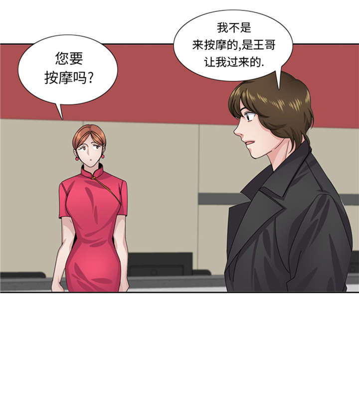 我想有个男朋友漫画,第53章：出现了4图