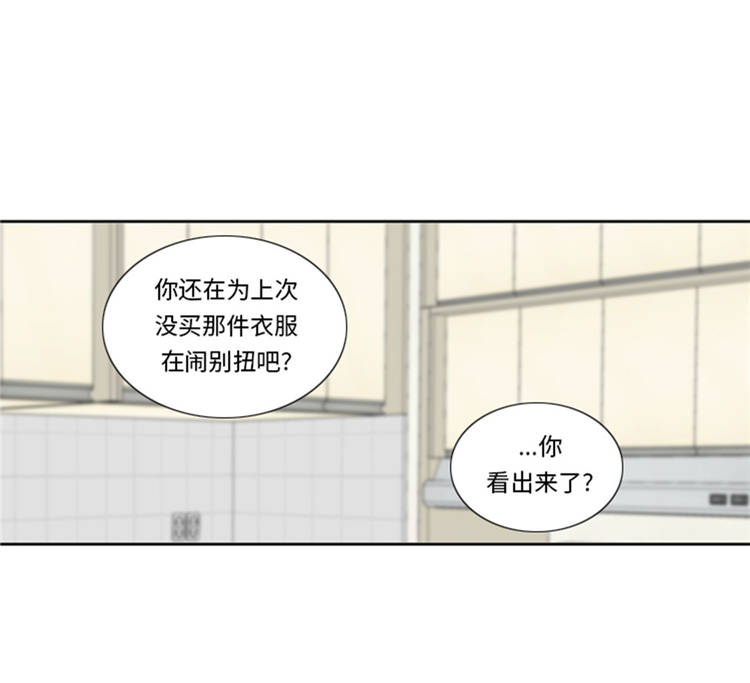 我想有个弟弟漫画,第43章： 见家长3图