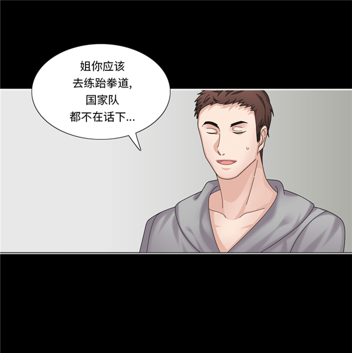 我想有个男朋友漫画,第63章：全胜5图