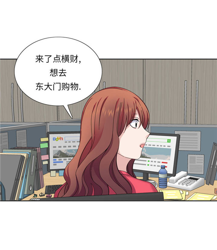 我想有个家c调吉他谱带前奏漫画,第37章：购物减压3图