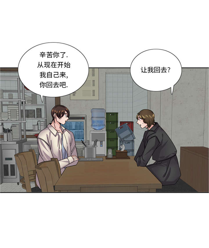 我想有个男朋友漫画,第52章：电话表白2图