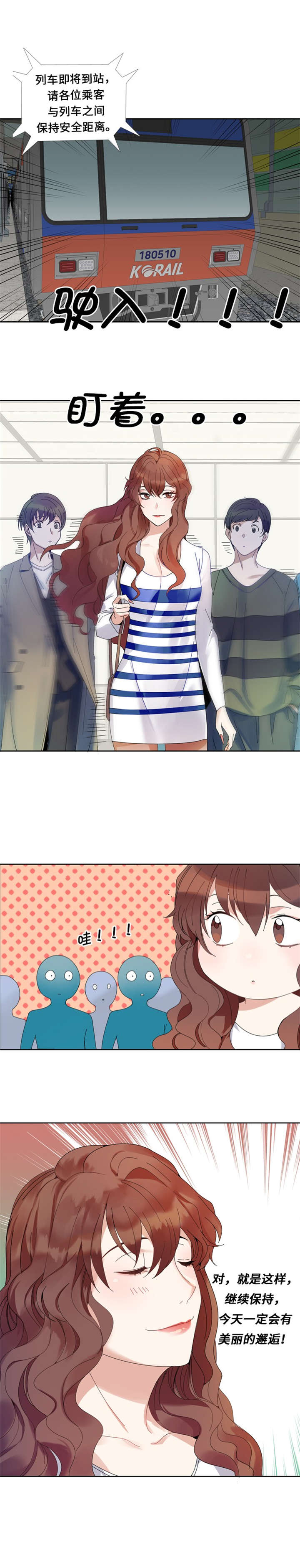 我想有个家c调吉他谱带前奏漫画,第1章：我要结婚4图