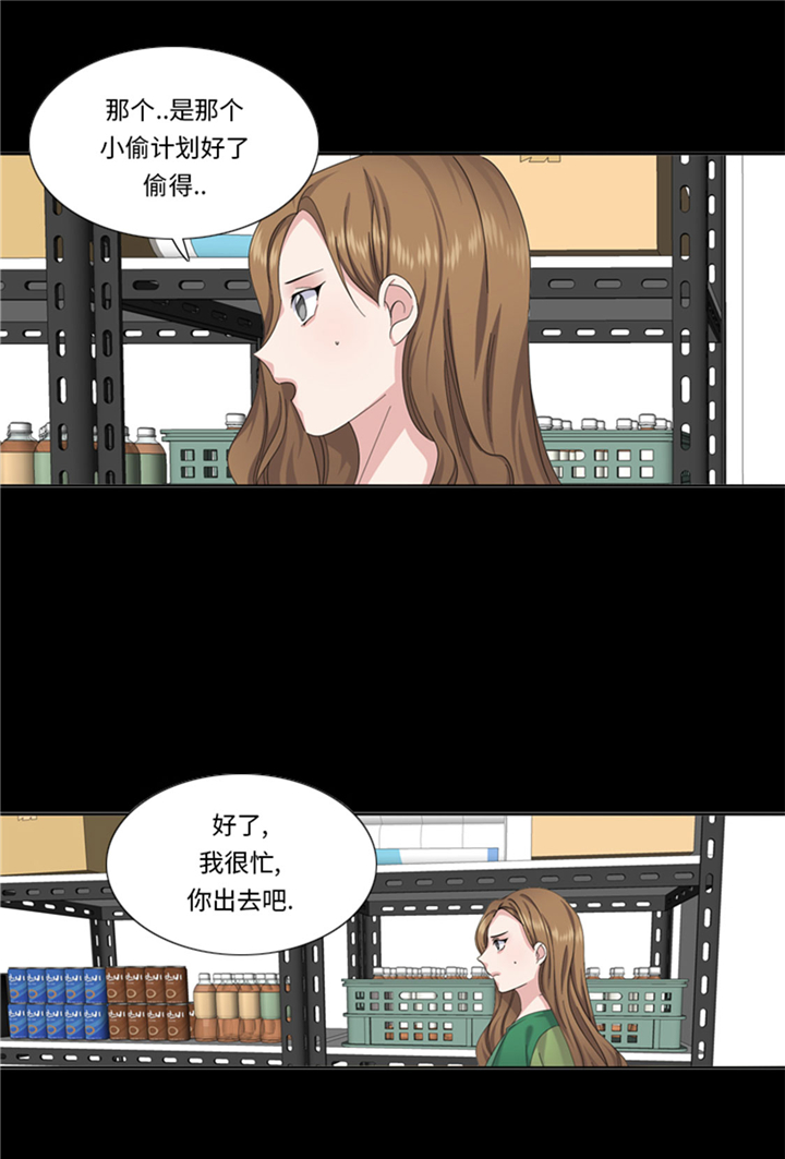 我想有个男朋友漫画,第72章：学费2图