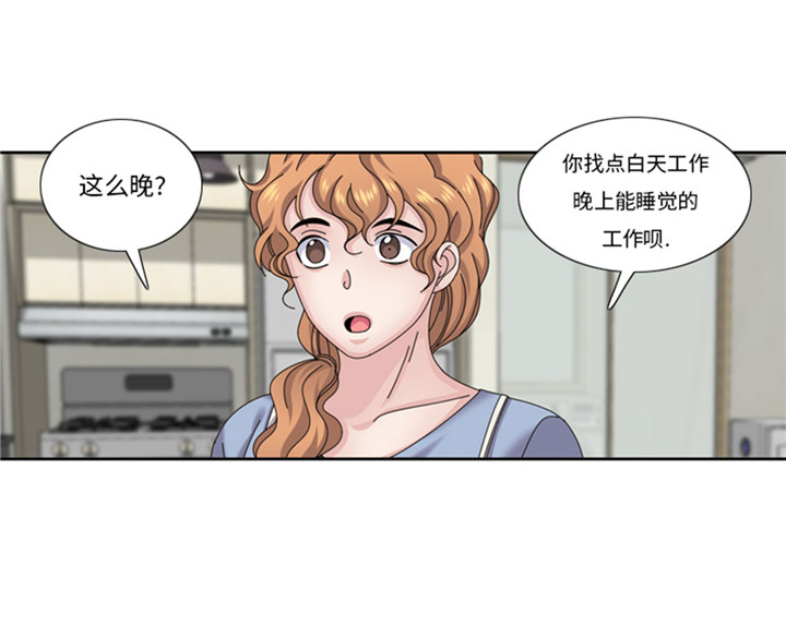 我想有个男朋友漫画,第60章：地铁见3图
