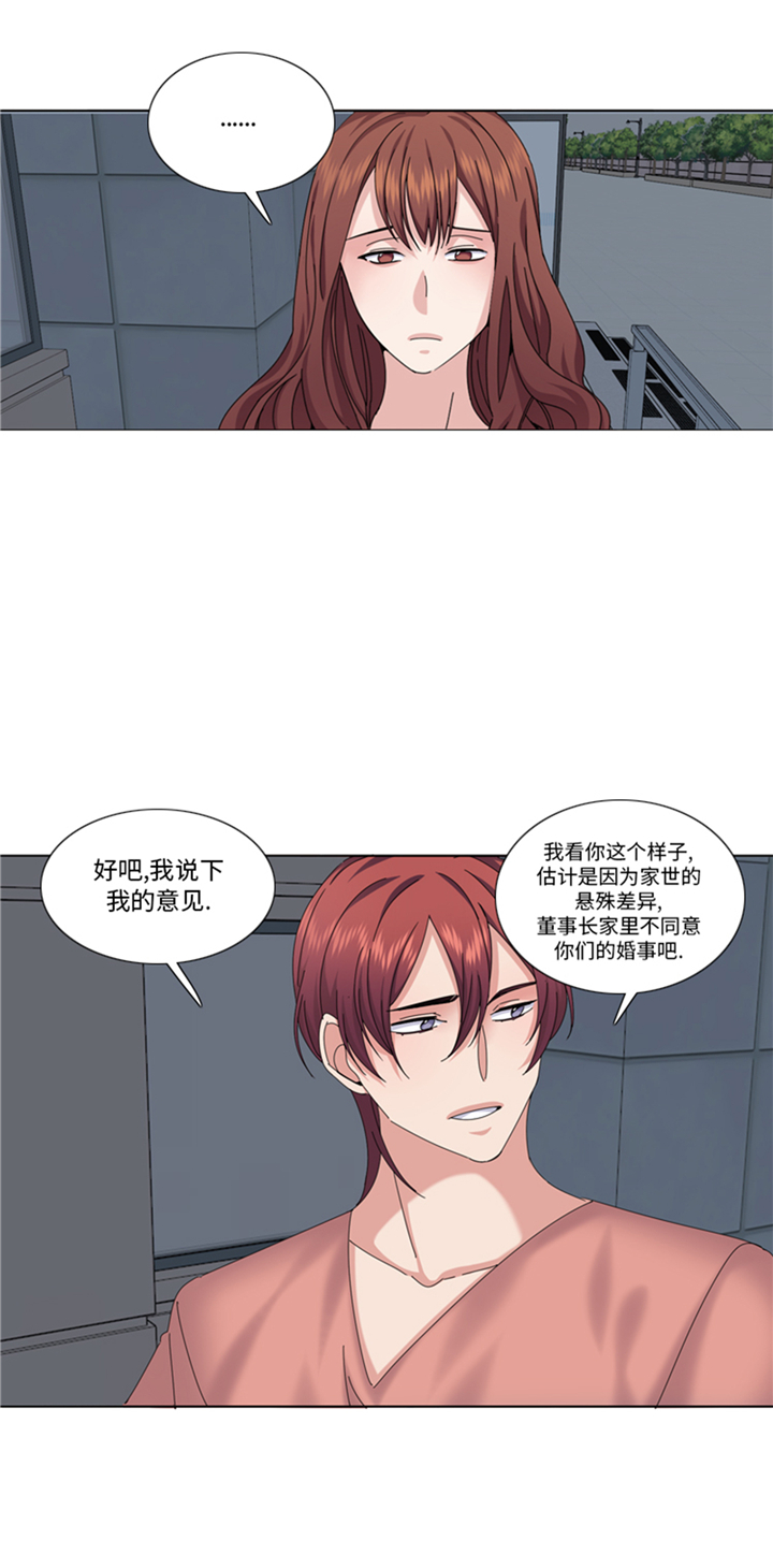需要一个男朋友漫画,第95章：齐心协力4图