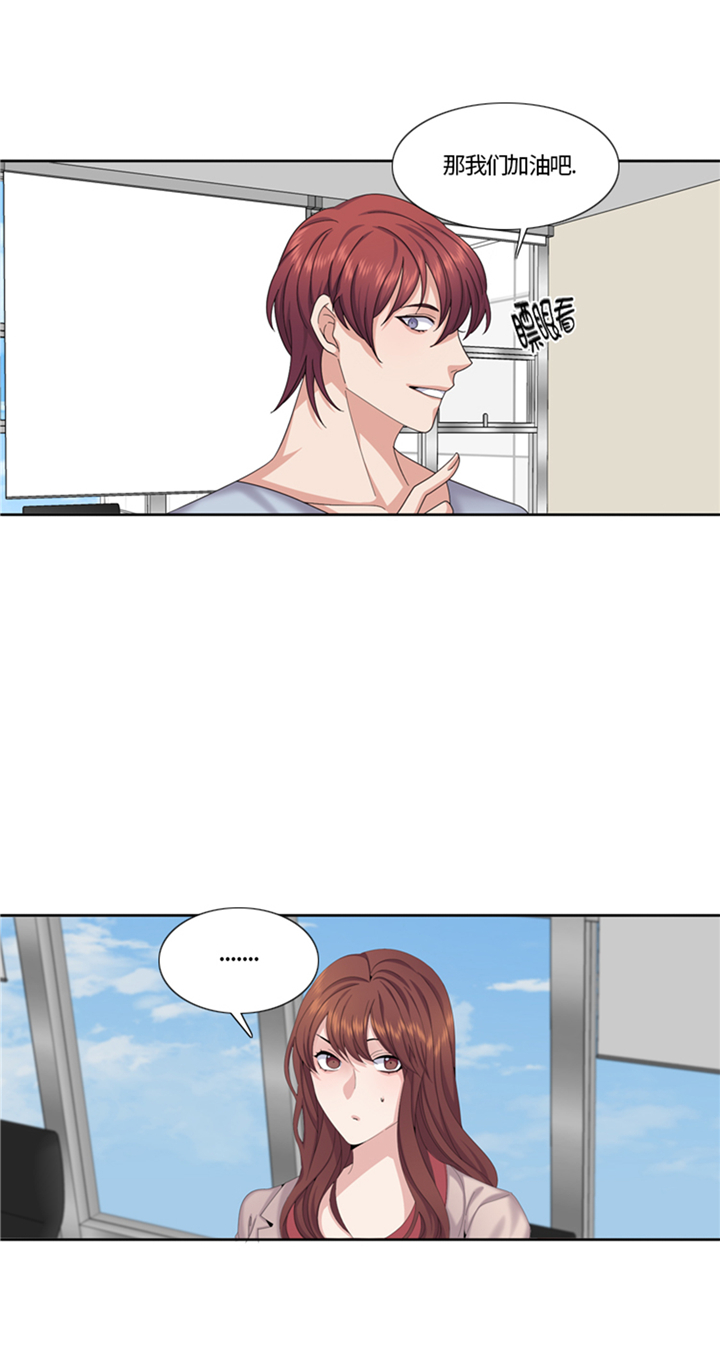 我想有个家c调吉他谱带前奏漫画,第76章：请你喝酒1图