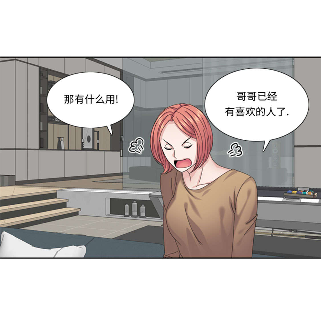 我想有个弟弟漫画,第46章：母亲5图