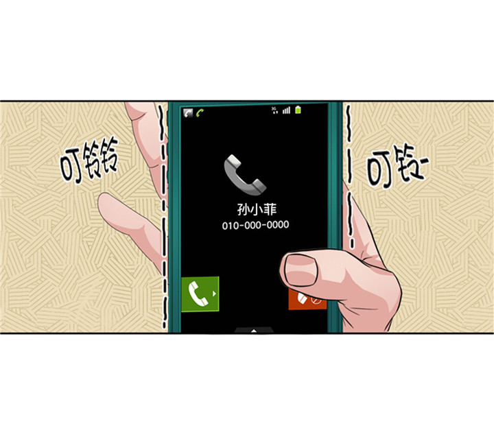 我想有个幸福的家禁毒电影完整版漫画,第58章：红色显老1图