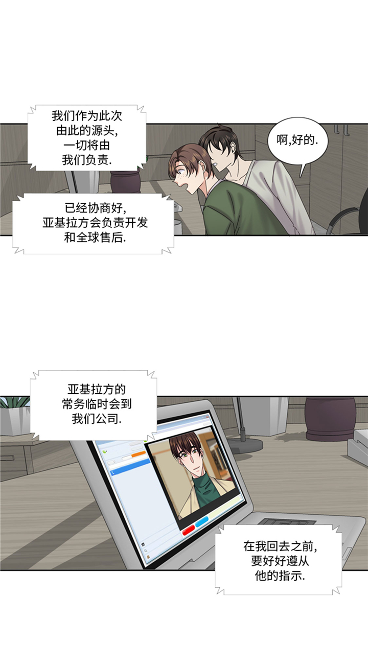 我想有个男朋友漫画,第74章：你好！冒失小姐1图