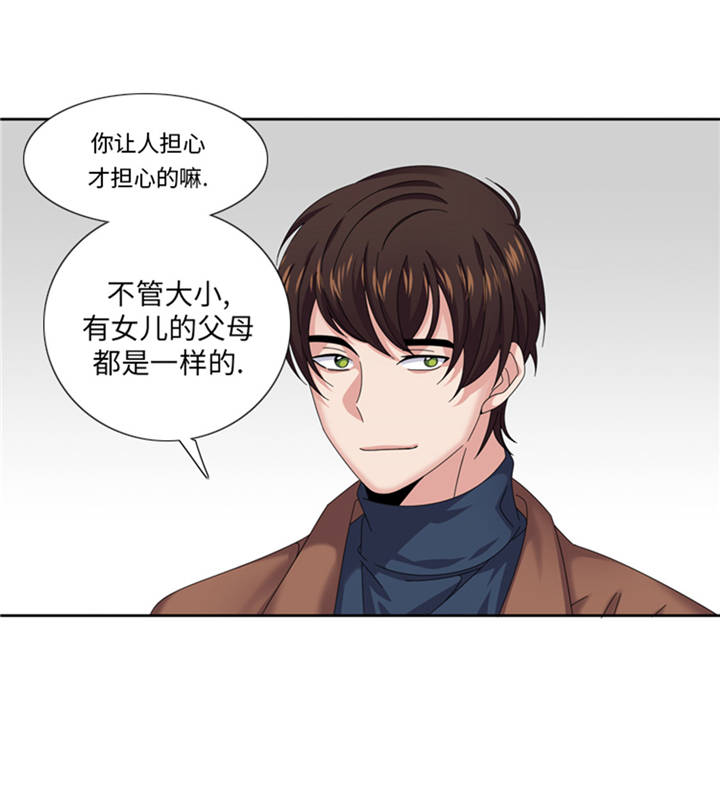 我想有个男朋友漫画,第39章：就这么放过？4图
