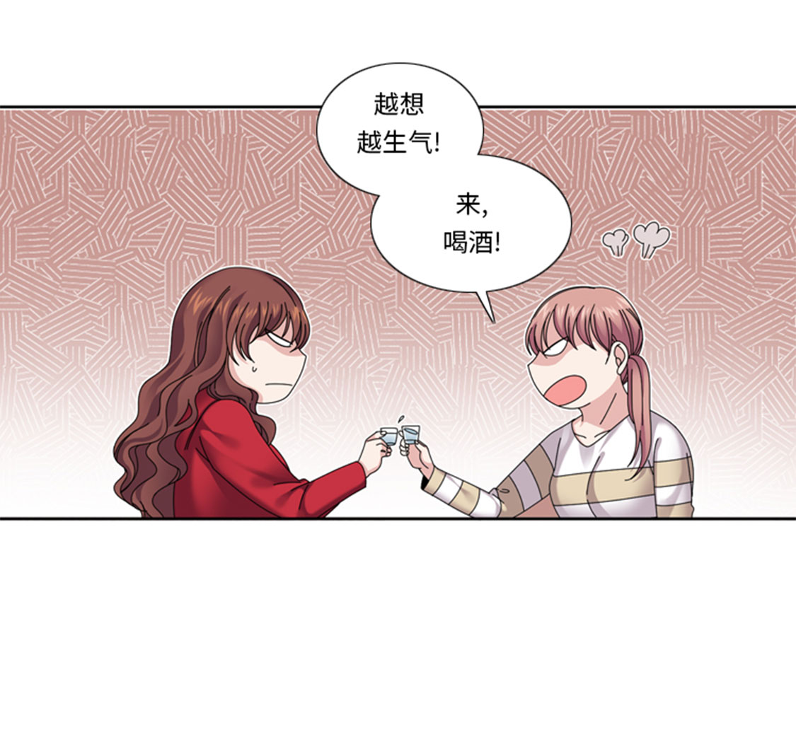 我想有个男朋友漫画,第33章：该死的郑泰2图