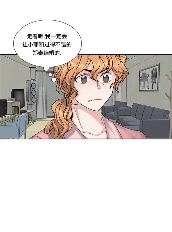 我想有个男朋友漫画,第83章：第二轮？5图