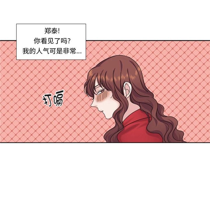 需要一个男朋友漫画,第61章：喝酒解千愁4图