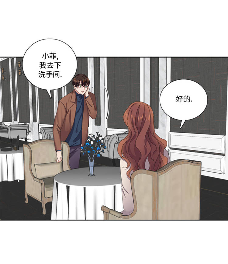我想有个家c调吉他谱带前奏漫画,第42章：嫁给我3图