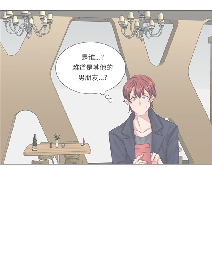 我想要有个男朋友英文怎么说漫画,第73章：电话备注5图