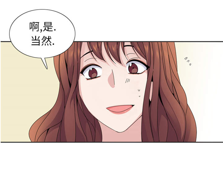 我想有个家口琴漫画,第41章：订婚3图