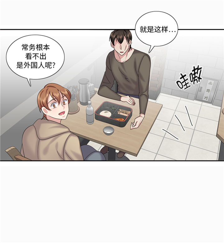 我想有个男朋友漫画全集漫画,第82章：多多指教3图